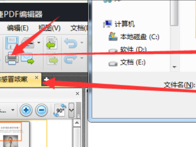 pdf图片怎么调大小第2步