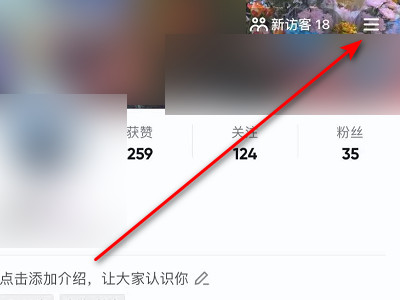 微信未授权抖音怎么设置第1步