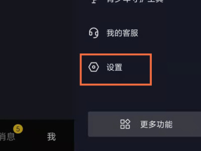 微信未授权抖音怎么设置第2步