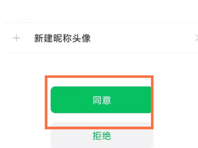 微信未授权抖音怎么设置第6步