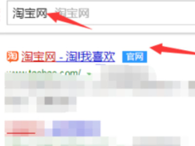 淘宝开店押金1000怎么退第1步