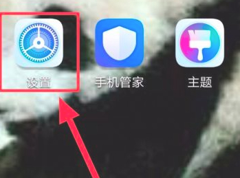 怎样打开gps定位系统第1步