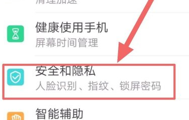 怎样打开gps定位系统第2步