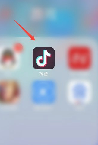 抖音放心花怎么开通第1步