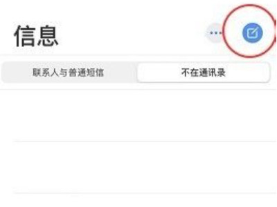 苹果发短信怎么才能满屏幕的心第1步