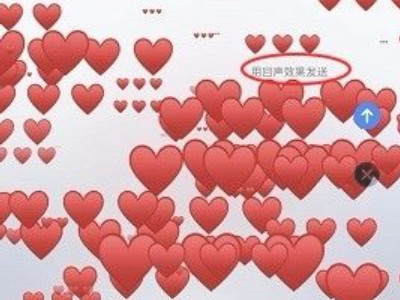 苹果发短信怎么才能满屏幕的心第5步