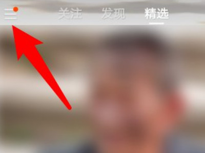 快手怎么自动播放下一个视频第2步