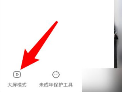 快手怎么自动播放下一个视频第3步