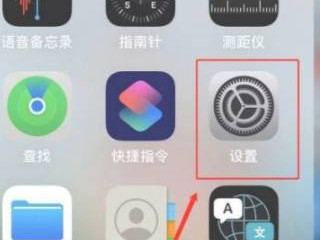 手机gps定位怎么设置第1步