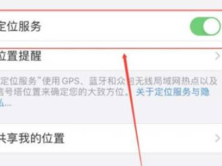 手机gps定位怎么设置第4步