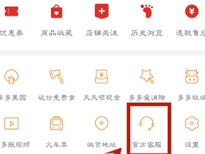 拼多多如何关闭尝鲜月卡第1步