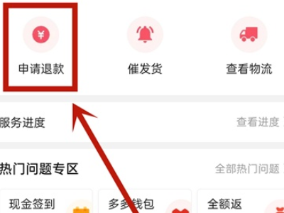 拼多多如何关闭尝鲜月卡第2步