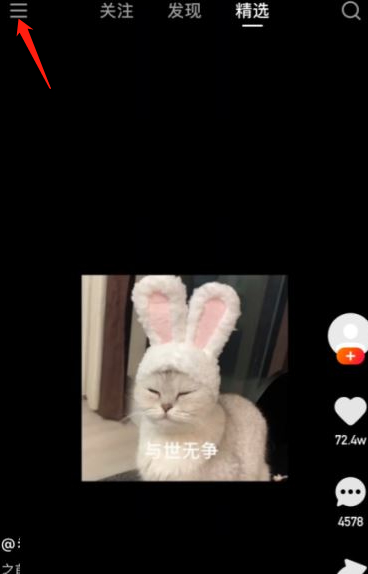 快手的设置在哪里找到第2步