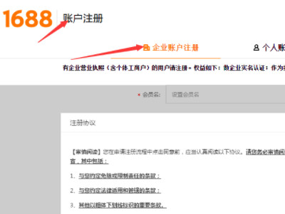 阿里巴巴如何注册开店第1步