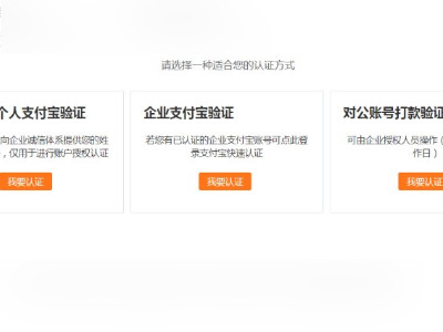 阿里巴巴如何注册开店第4步