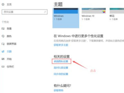 电脑控制面板怎么调出来第3步