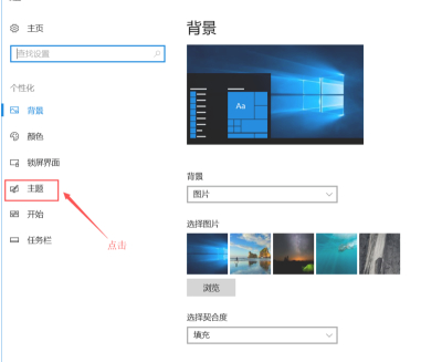 控制面板怎么调出来第2步