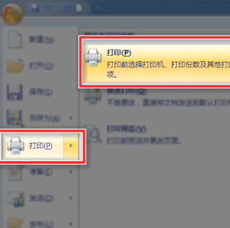 a3纸怎么缩印在A4纸上第3步