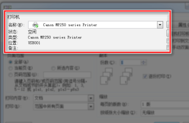 a3纸怎么缩印在A4纸上第4步