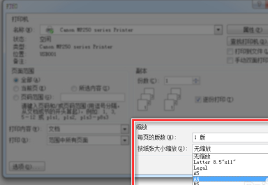a3纸怎么缩印在A4纸上第5步