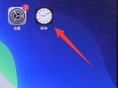 iphone闹钟关了还是会响第1步