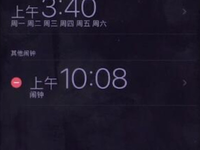 iphone闹钟关了还是会响第3步