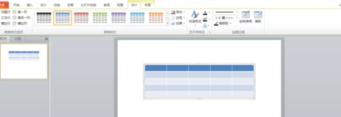 ppt数据分析图怎么做第2步