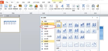 ppt数据分析图怎么做第5步