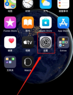 苹果12pro max5g怎么关闭第1步