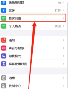 苹果12pro max5g怎么关闭第2步