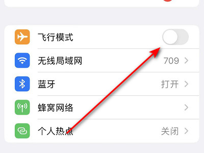 卡突然间没有信号怎么回事第3步