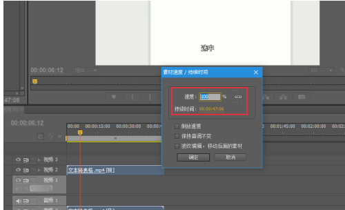 pr怎么变二倍速预览第4步