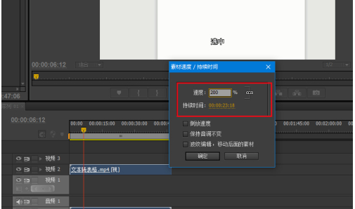 pr怎么变二倍速预览第5步