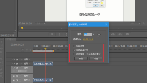 pr怎么变二倍速预览第6步