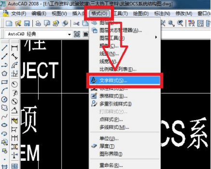 cad如何批量修改文字样式第2步