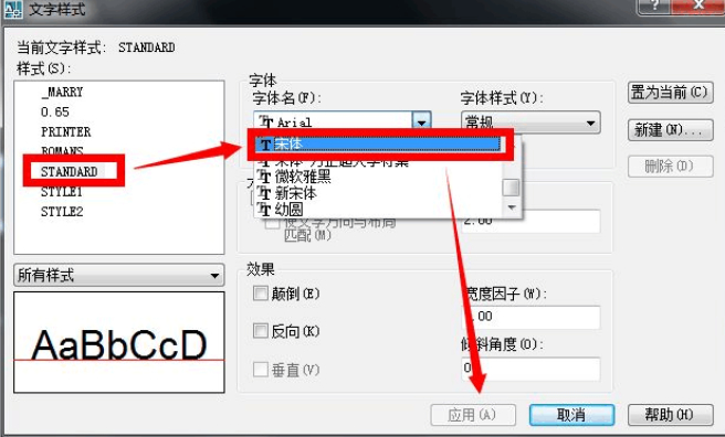 cad如何批量修改文字样式第3步