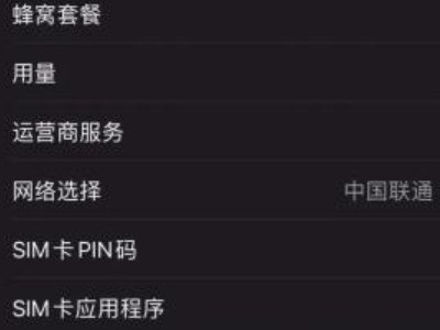 怎么设置sim卡锁第1步