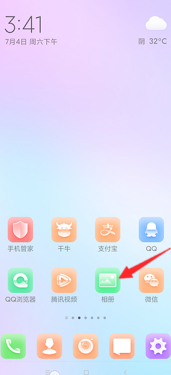 相册隐私在哪里打开第1步