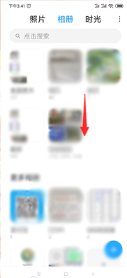 相册隐私在哪里打开第3步