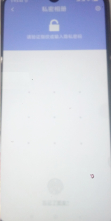 相册隐私在哪里打开第5步