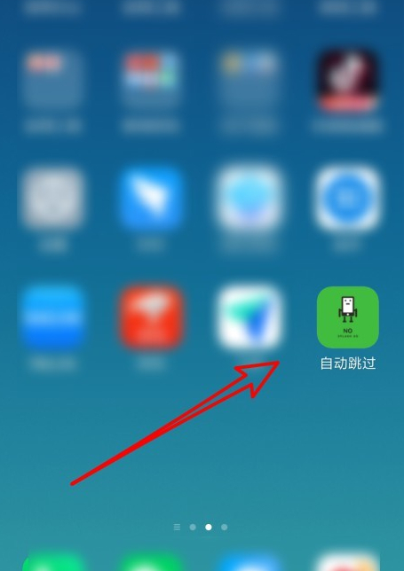 华为如何屏蔽app启动广告第1步