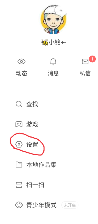快手魔筷订单怎么查第2步