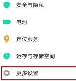 vivox30怎么恢复出厂设置第1步