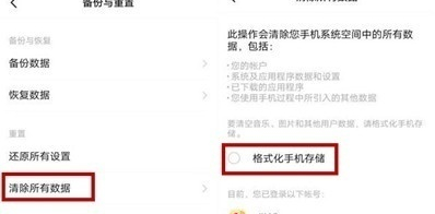 vivox30怎么恢复出厂设置第3步