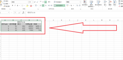 表格里隐藏的内容怎么弄出来第2步