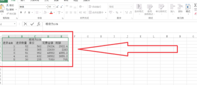 表格里隐藏的内容怎么弄出来第5步