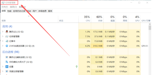 电脑下面的任务栏点不动了是为什么第1步