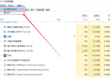 电脑下面的任务栏点不动了是为什么第3步