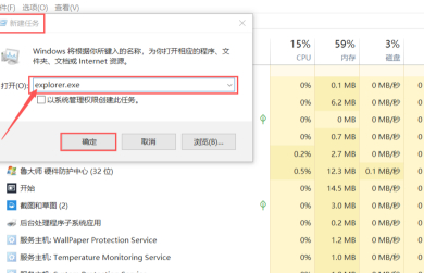 电脑下面的任务栏点不动了是为什么第4步