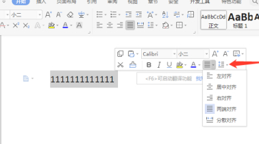 底端对齐怎么设置第3步